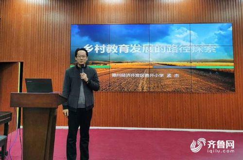 德州市最新爆料新闻报道,揭秘背后惊人真相！  第2张