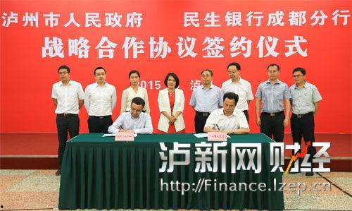 泸州最新爆料新闻报道,揭秘事件背后真相  第2张