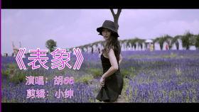 胡小姐最新爆料视频,事件真相再引热议  第1张