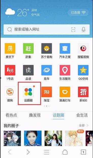 吃瓜qq圈怎么进的免费,免费进入“吃瓜QQ圈”的神秘通道  第1张