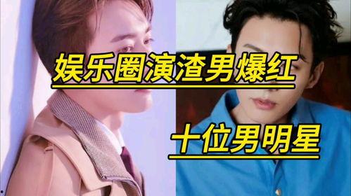 明星渣男爆料视频大全下载,明星渣男爆料视频大全下载全记录  第1张