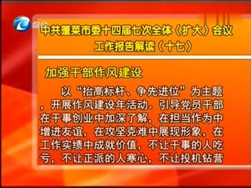 最新蓬莱爆料新闻报道,揭秘神秘事件背后的真相  第1张